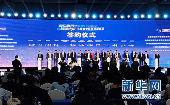 長(zhǎng)春加速數(shù)字經(jīng)濟(jì)布局，軟件開(kāi)發(fā)助力高質(zhì)量發(fā)展